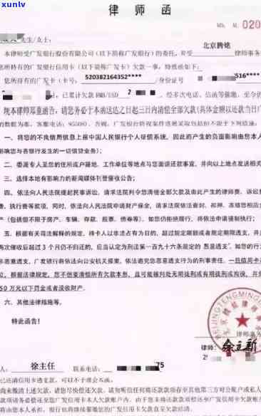 招商逾期发了律师函会否被起诉？答案解析与解决建议