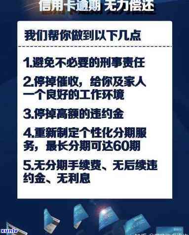 我招商银行信用卡逾期半年，该怎么办？会有什么结果？能协商还款吗？会被起诉吗？逾期后还能继续采用吗？