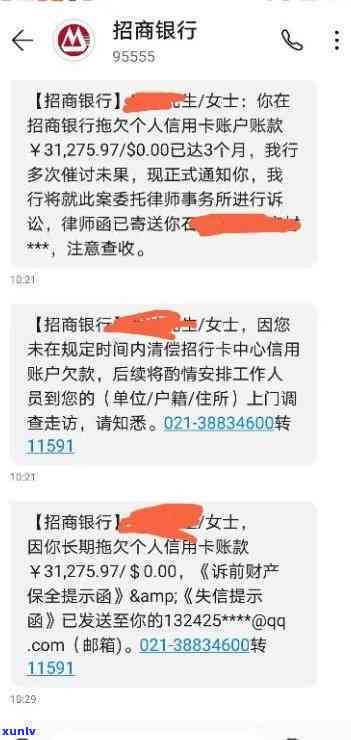 招商行用卡逾期半年-招商行用卡逾期半年他说要过来抓人