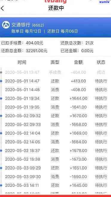 信用卡逾期还款额核算-信用卡逾期还款额核算 *** 