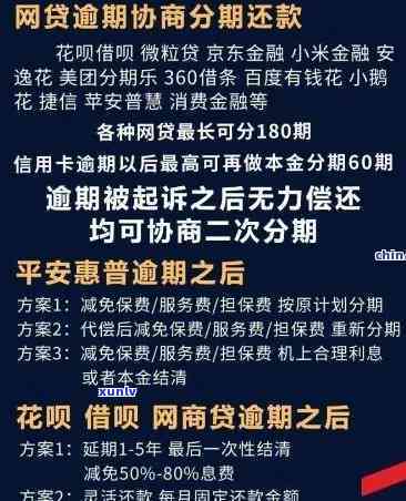 招商逾期4天还更低-招商逾期4天只还了更低还款会有什么影响