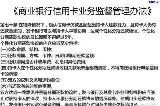 招商银行e招贷逾期2个月，接到停卡通知，能否协商还款？逾期4天未收逾期费，是不是会上？