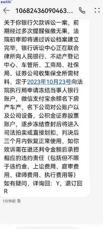 招商逾期半年多6万会起诉吗，逾期半年多未还6万，招商银行是不是会采用法律手？