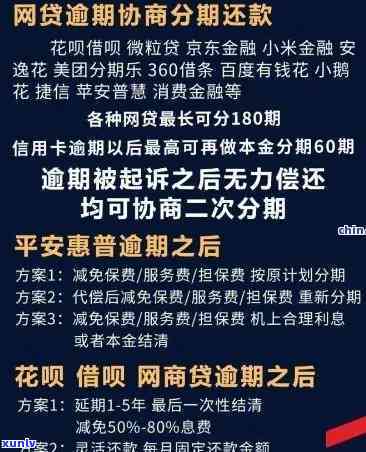 招商逾期半年多6万-招商逾期半年多6万怎么办