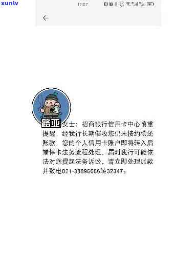 招商银行开通逾期，怎样在招商银行开通逾期服务？