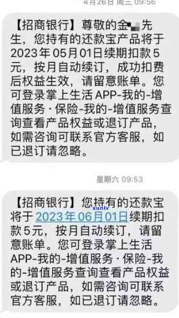 招商逾期3万五，招商逾期三个月，仍未还清5万元欠款