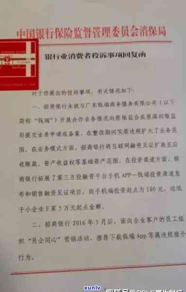 招商逾期3万五，招商逾期三个月，仍未还清5万元欠款