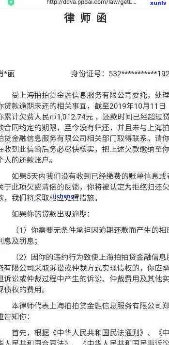 招商逾期发来律师函是真的吗？收到函应怎样解决？