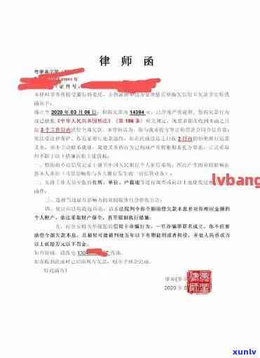 招商逾期发来律师函怎么办，怎样应对招商逾期后收到的律师函？