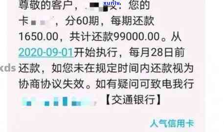 招商逾期超5万起诉，逾期未还款，招商银行或将提起诉讼