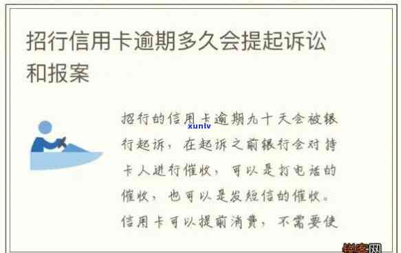 招商逾期几天可以用信用卡，招商逾期：信用卡支付选的有效期是多久？