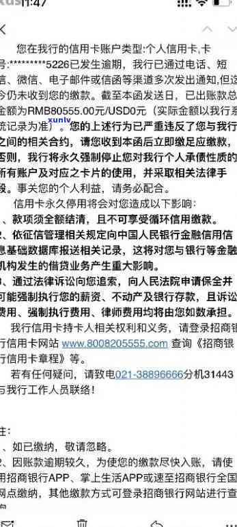 招商逾期几天可以用信用卡，招商逾期：信用卡支付选的有效期是多久？