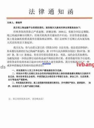 招商逾期报案通知函文：详细内容与解决步骤