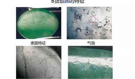 酸洗过的翡翠纹路图片，揭示酸洗翡翠的真相：深度解析酸洗过的翡翠纹路图片