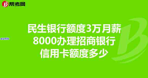 招商逾期八千：作用及结果解析