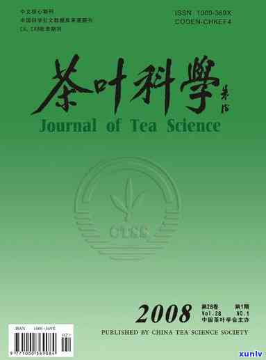 茶叶科学是sci吗，探讨茶叶科学的学术地位：是否属于SCI期刊畴？