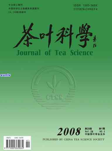 茶叶科学是一级期刊吗？对它的评价与SCI收录情况探究