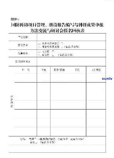 茶叶科学审稿流程及所需时间，包括初审、交审稿费和期刊评价，年订阅价格请查询相关渠道。