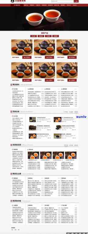 茶叶科学官网：主页、网址、杂志、研究所、期刊评价及年订阅价一览