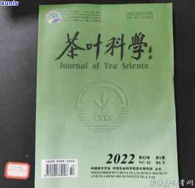 茶叶科学期刊怎么样-茶叶科学杂志