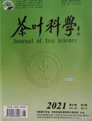 茶叶科学期刊怎么样-茶叶科学杂志