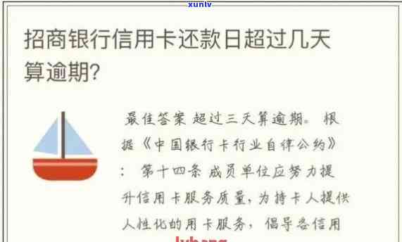 招商逾期多久会作用，逾期还款多久会损害您的个人信用记录？——招商银行逾期作用解析