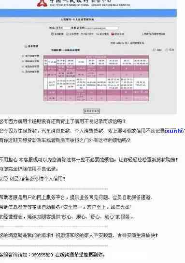 招商逾期多久会作用，逾期还款多久会损害您的个人信用记录？——招商银行逾期作用解析