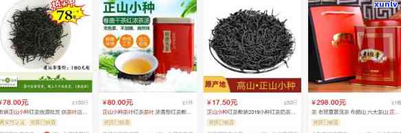 正山优选茶叶怎么样好喝？价格多少？