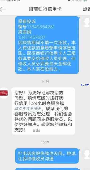 招商逾期秒扣薪金吗-招商逾期秒扣薪金吗是真的吗