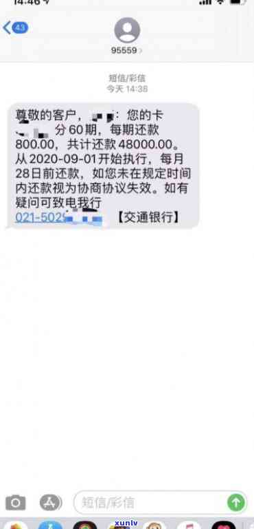 招商银行e招贷逾期3个月收到起诉警告，能否协商还款？先还本金还是利息？