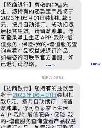 招商贷款逾期怎么办，解决招商贷款逾期疑问的有效  