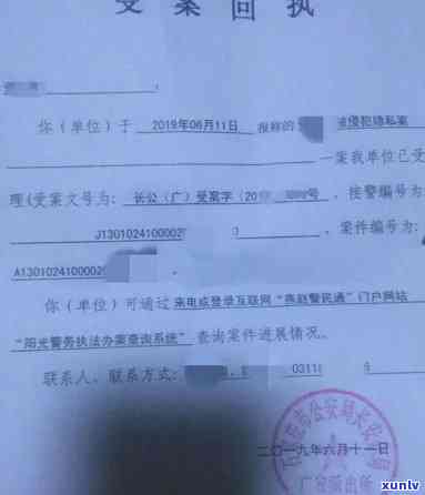 立案回执单编号是怎么样的，怎样查询立案回执单编号？