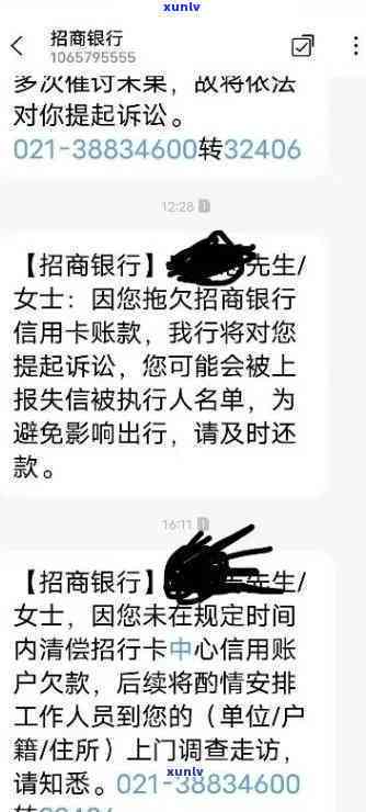 招商逾期3万五，招商逾期三个月，欠款达3万5千余元