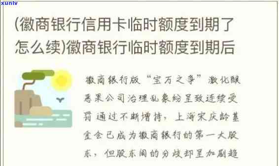 招商逾期会不会降额度，招商逾期是不是会引起额度下降？