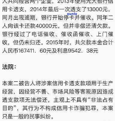 招商逾期会怎么样？作用、被降额甚至可能面临法律诉讼。熟悉逾期结果及解决办法，避免信用受损。