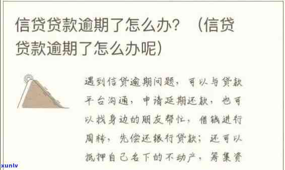 建设快贷逾期两个月有作用吗，逾期两个月会作用建设快贷的信用记录吗？