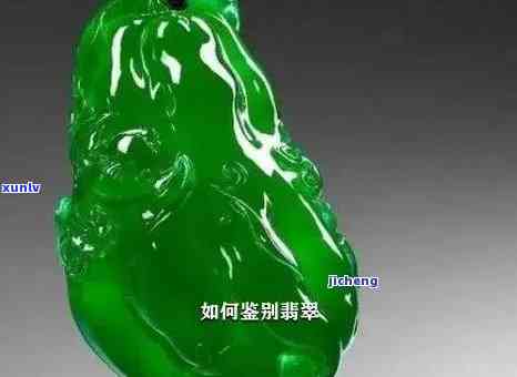 酸烧的翡翠图片真实，揭示真相：揭秘被酸烧的翡翠图片的真实性