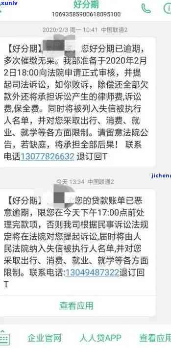 招商逾期多久开始打  、催款、给本人及上门？期限是多久？