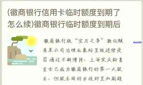 招商逾期几天会降额？作用及解决办法全解析