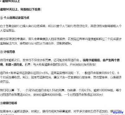 招商逾期应拨打什么  协商还款、本金及分期？多久会接到  协商？