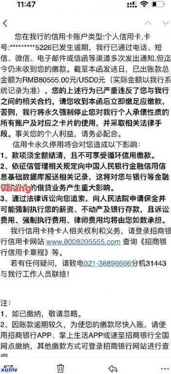 招商银行逾期被冻结，招商银行逾期未还，账户遭冻结！