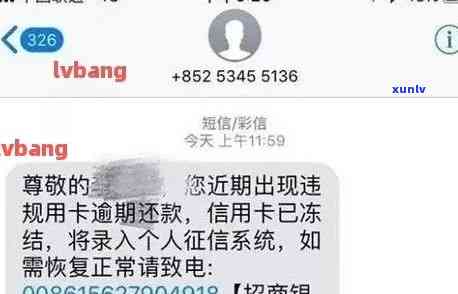 招联逾期招商打  干嘛，为何招联逾期后，招商银行会打  ？