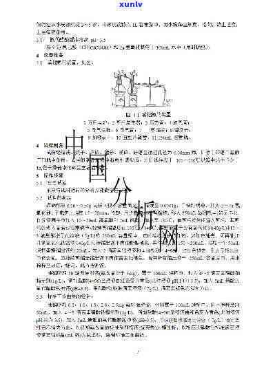 茶叶中氟含量的测定实验报告： *** 、结果与分析