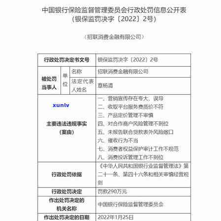 招联逾期2年打  给母说我逾期了几天，信用卡逾期2年，为何人员给我母打了  ？