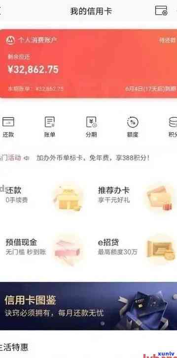 招商逾期积分不可用怎么办，解决招商逾期积分无法采用的困扰