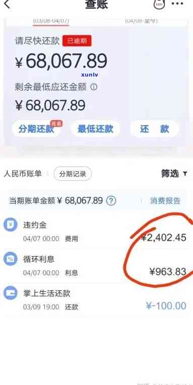 招商逾期2万半年了怎么办，逾期半年招商信用卡2万元，应采用哪些解决措？