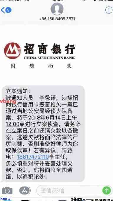 招商逾期会发商函吗-招商逾期会发商函吗是真的吗