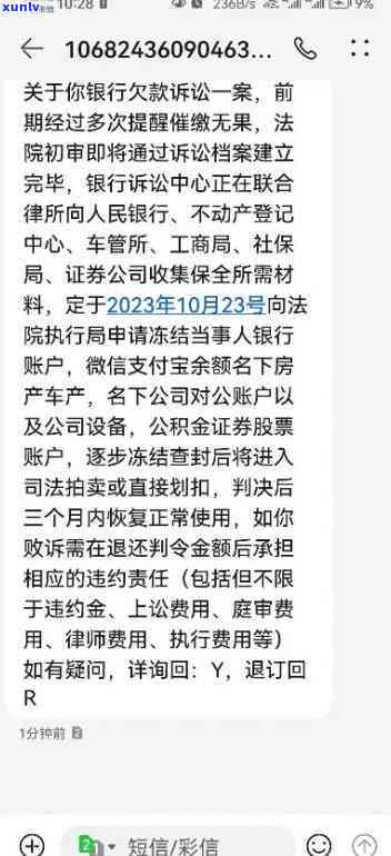 招商银行逾期一万说要起诉是不是真的，警惕！招商银行逾期未还，或将面临被起诉的风险