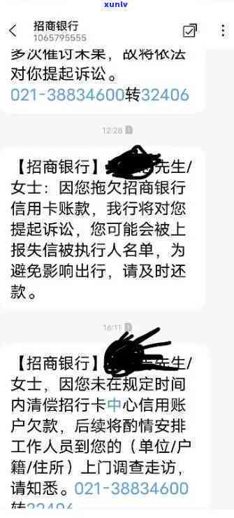 招行协商后逾期，成功与招商银行协商后，解决逾期疑问