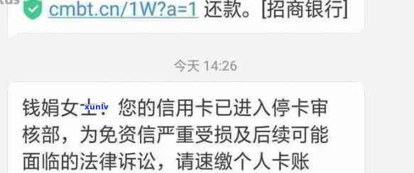 招商银行一万二逾期-招商银行一万二逾期会怎么样